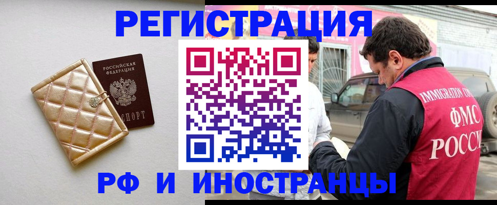 временная регистрация госуслуги в Белокурихе