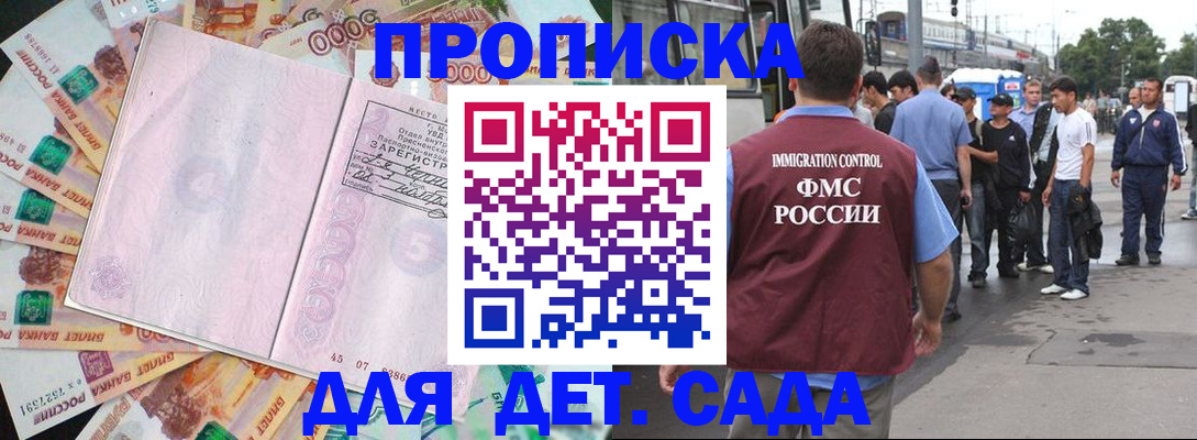 найти адрес прописки в Белокурихе